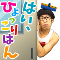 Hyokkorihan’s Popup “Hyokkori” Sticker